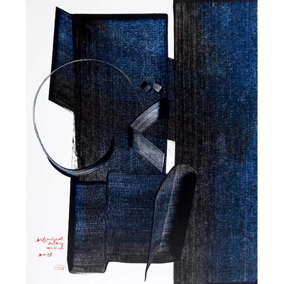 Hassan Massoudy, &amp;quot;Le parfait voyageur ne sait pas où il va&amp;quot; Lao Tseu, 2007, HM171