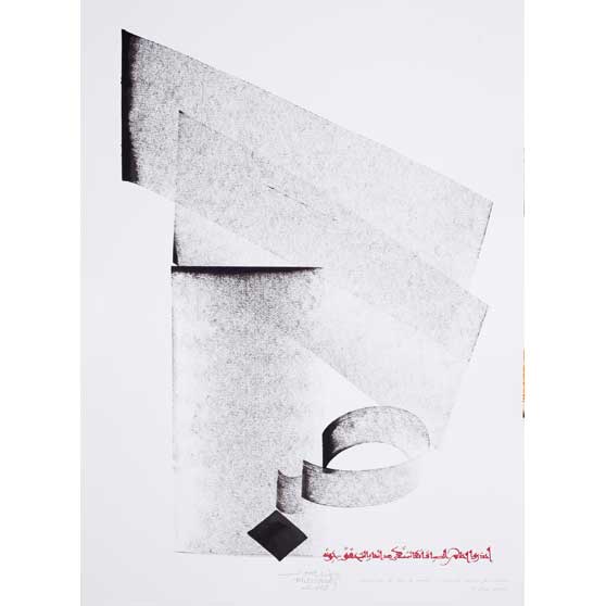 Hassan Massoudy, Méfiez-vous des rêves de jeunesse, ils finissent toujours par se réaliser, 2008, HM301