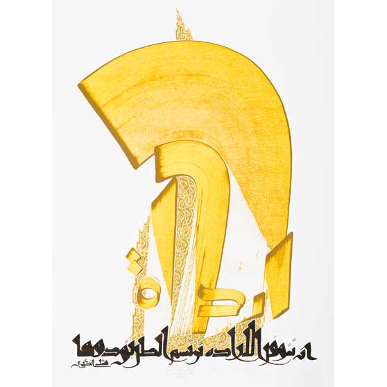 Hassan Massoudy, Where there's a will, there's a way. English proverb, 2012, HM381