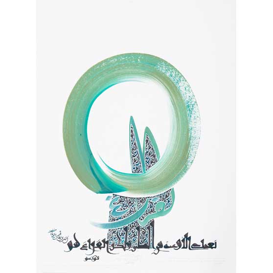 Hassan Massoudy, With clay we make vases, but the emptiness within gives the vase its use. Laozi (604-531 BCE), 2016, HM386