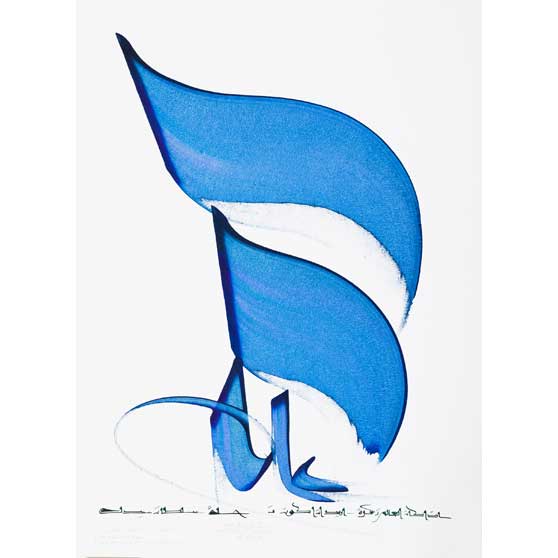 Hassan Massoudy, If the world were a flower, I would like to be a bee. Pir Sultan Abdal (1480-1550), 2007, HM401