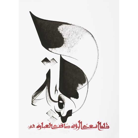 Hassan Massoudy, Whenever the vision is broadened the words become narrowed. Nifferi (10th c.), 2016, HM419