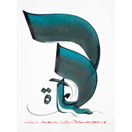 Hassan Massoudy, Meme si le bonheur t'oublie un peu, ne l'oublie jamais tout a fait, 2008, HMP61