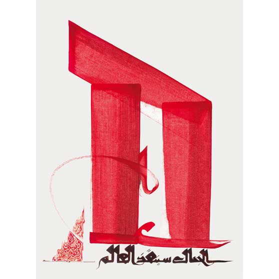 Hassan Massoudy, Beauty will save the world. Fydor Dostoyevsky (1821-1881), 2008, HMP83