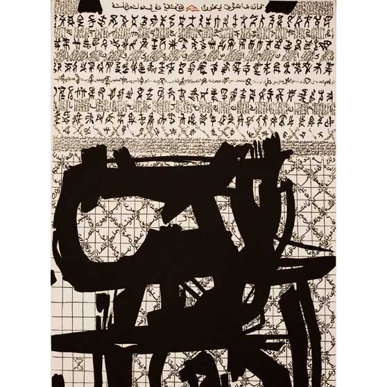 Rachid Koraïchi, A Nation in Exile: Hymne gravé, 1981 RK146