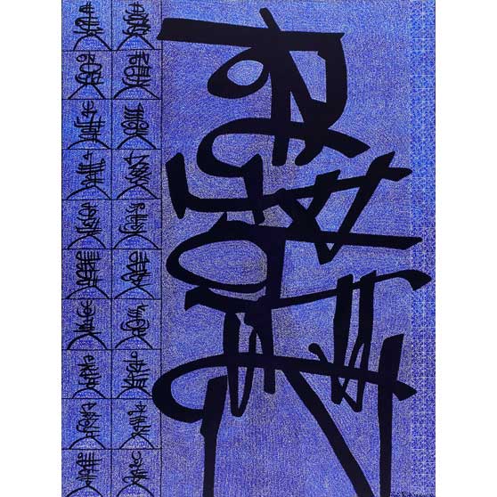 Rachid Koraïchi, La Prière de l’Absente ed. 1/1 (From the series La Prière des Absents), 2014, RK461