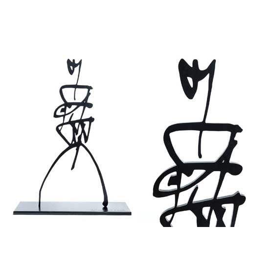 Rachid Koraïchi, Stand/Base for: From the series Les Vigilants (i), 2020 RK5046