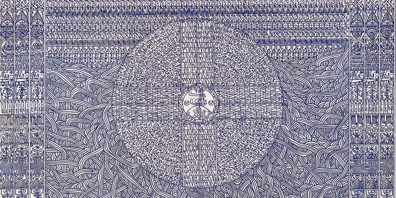 Rachid Koraïchi, The Garden of Africa - Le Jardin d'Afrique (detail), 2020. Edition of 70, Etching, 108.5 x 76 cm