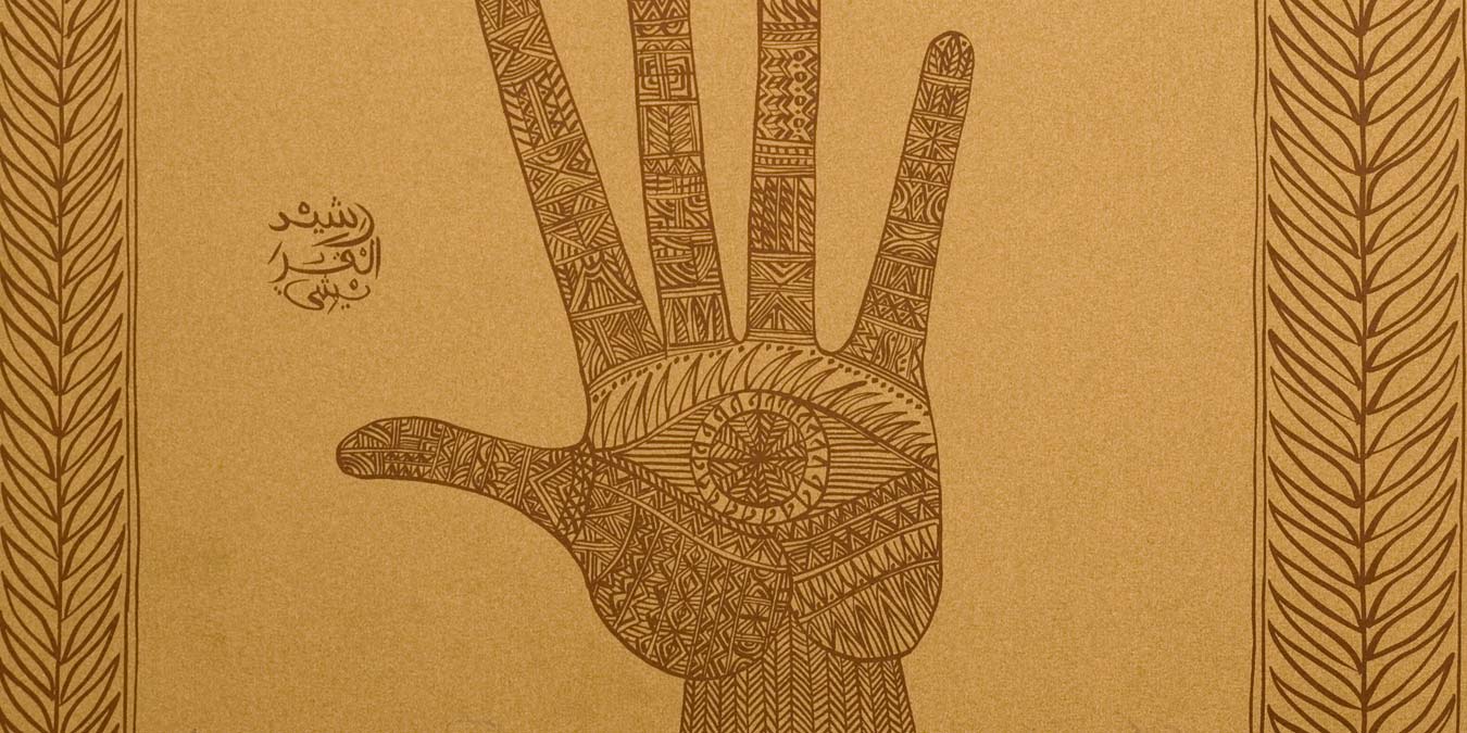 Rachid Koraïchi, Sidi Boumediene Chouaieb (detail), 2009. Lithograph, 61 x 40 cm.