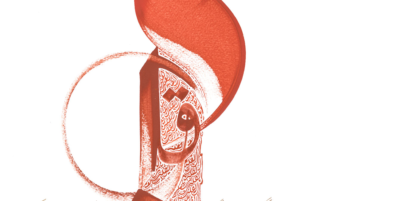 Hassan Massoudy, Le coeur est un guide pour le coeur sitôt qu 'ils se recontrent.Al-Attahia (VIIIs.)(detail), 2003. Water-based pigments on paper, 37 x 27 cm